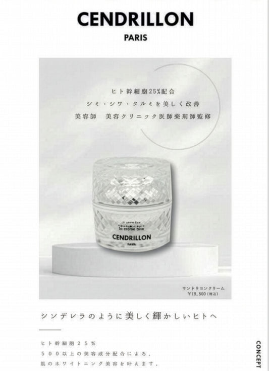 Cinderella Cream | All-in-one anti-aging cream with 25% human stem cells